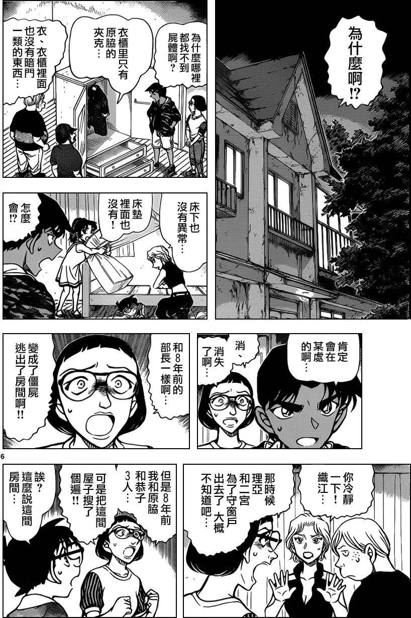 第934回