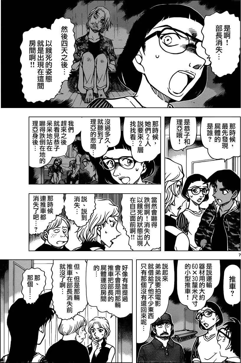 第934回