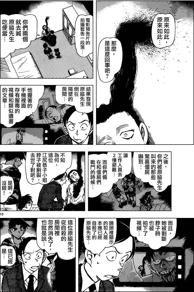 第934回