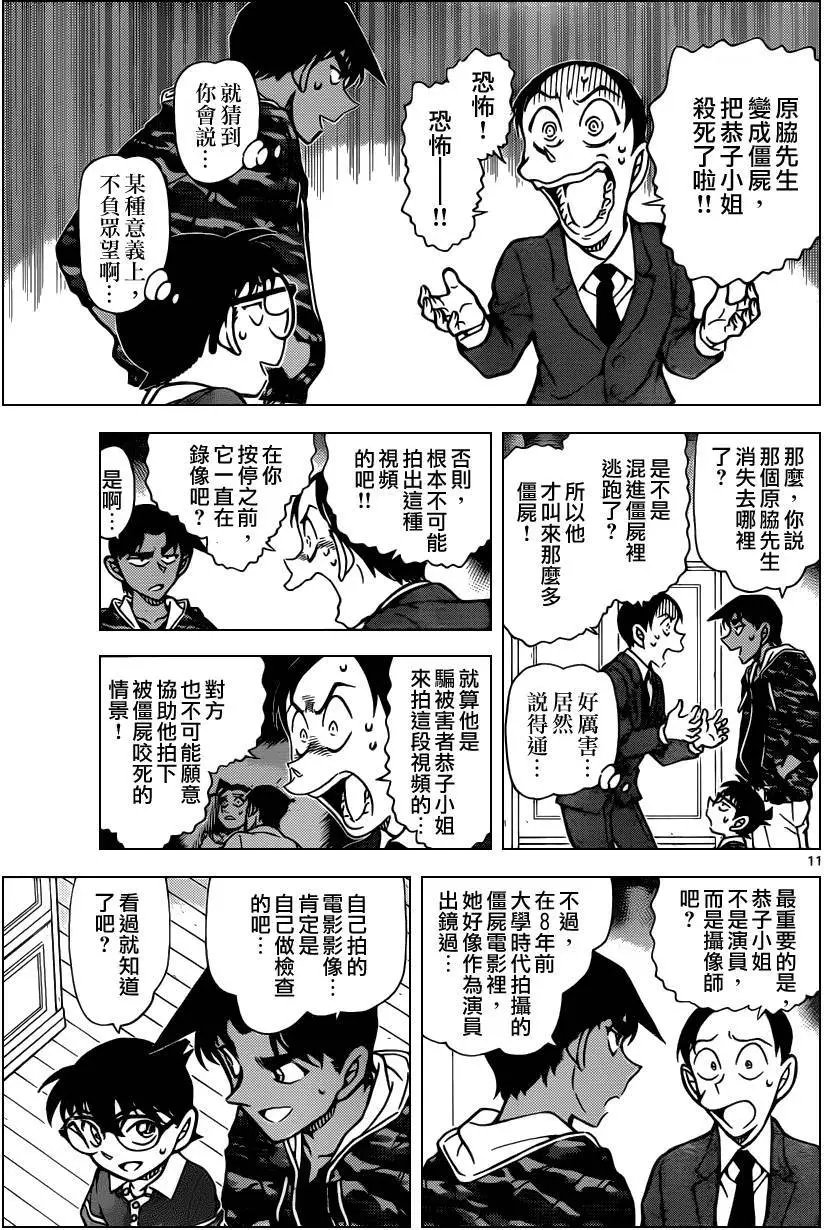 第934回