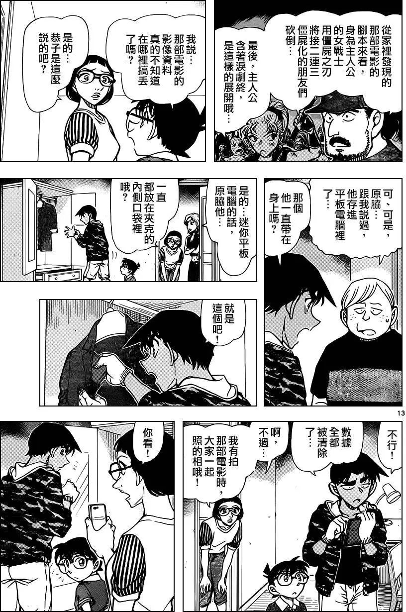 第934回