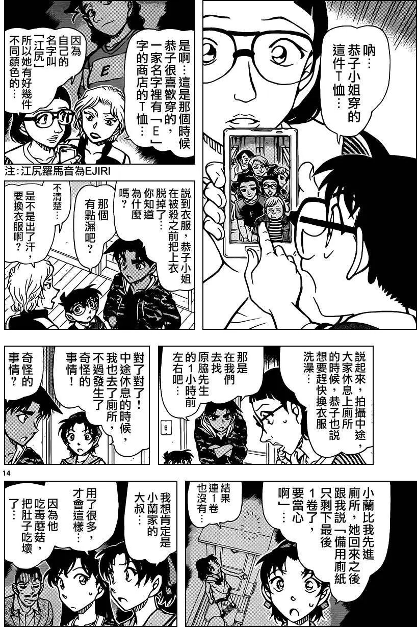 第934回