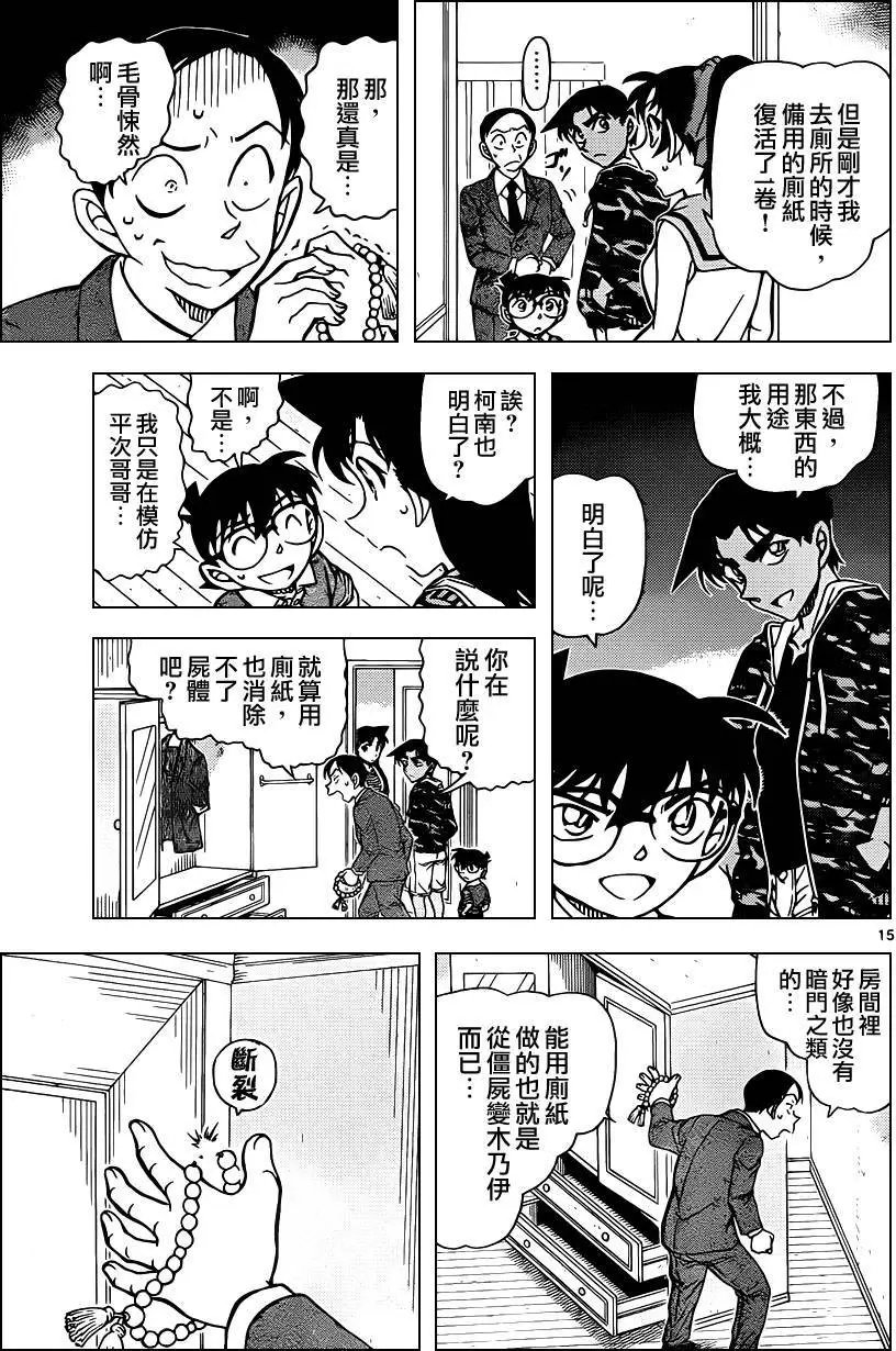 第934回