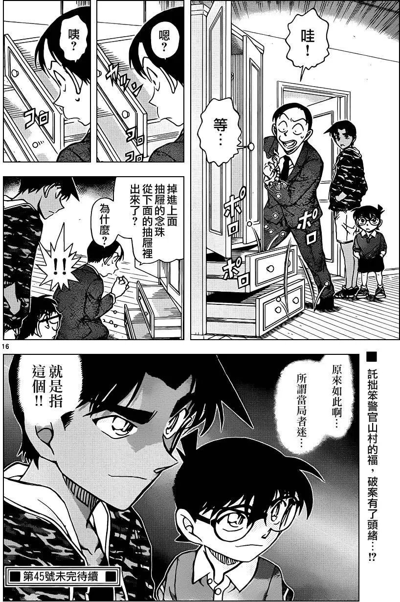 第934回