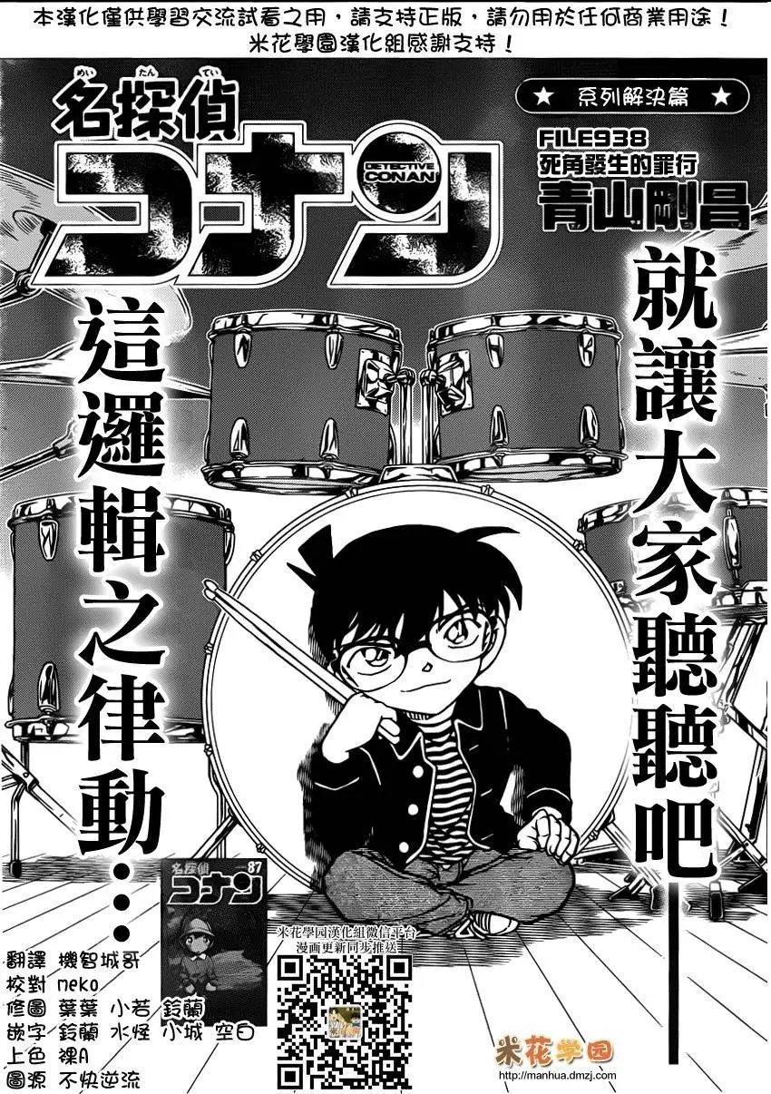 938回