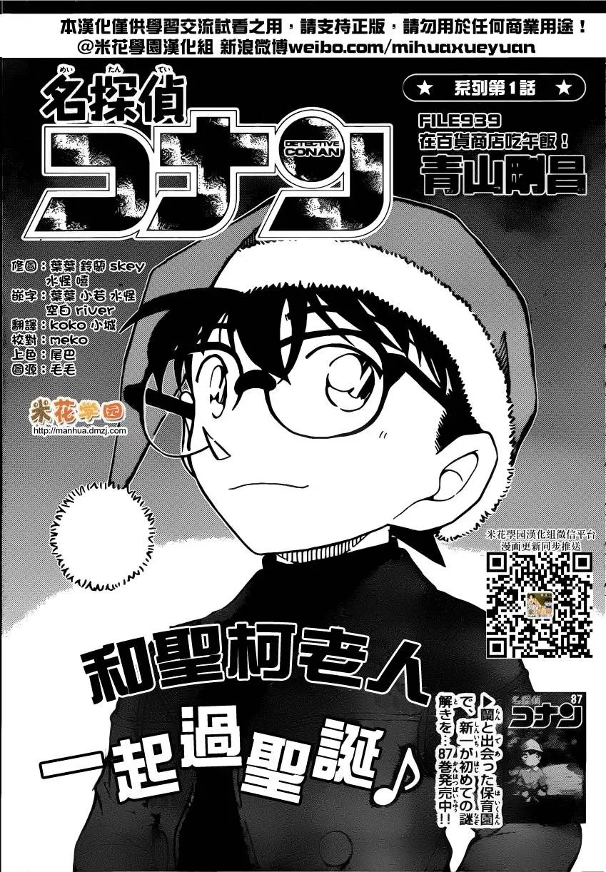 第939回