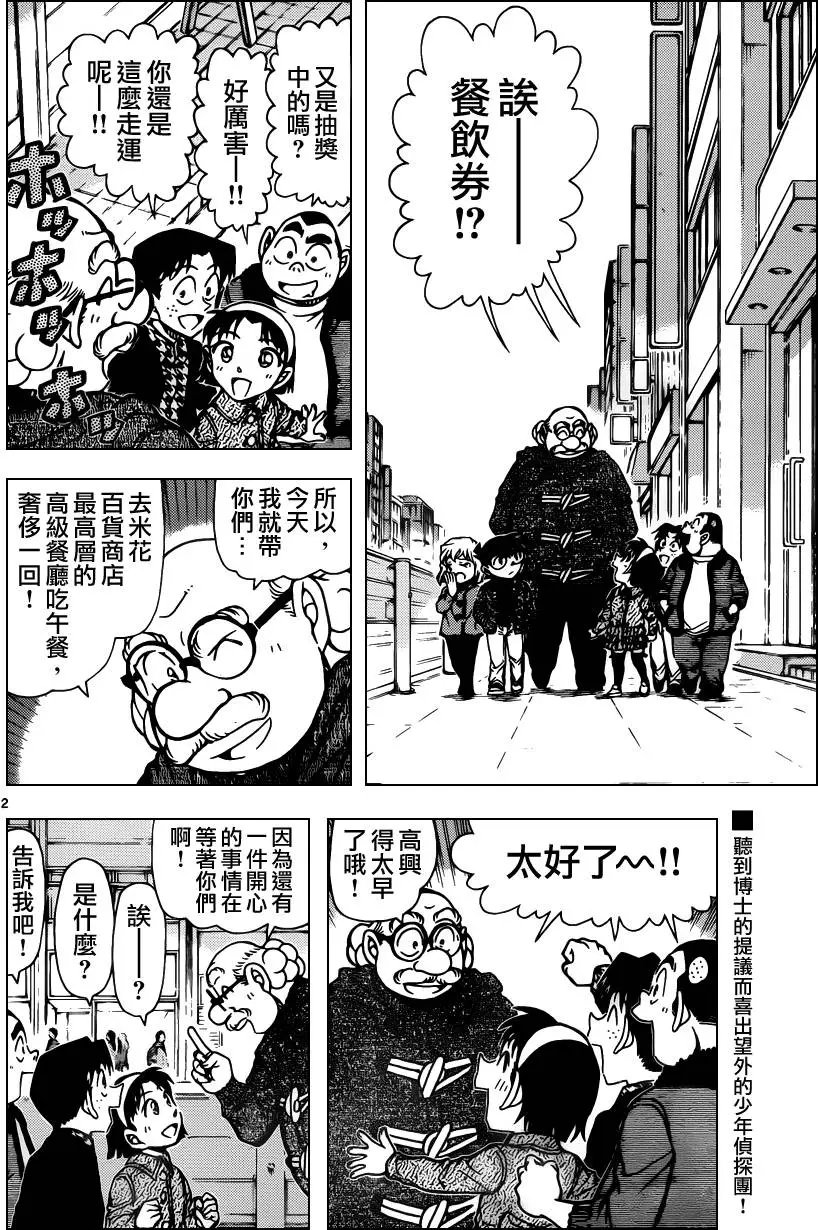 第939回