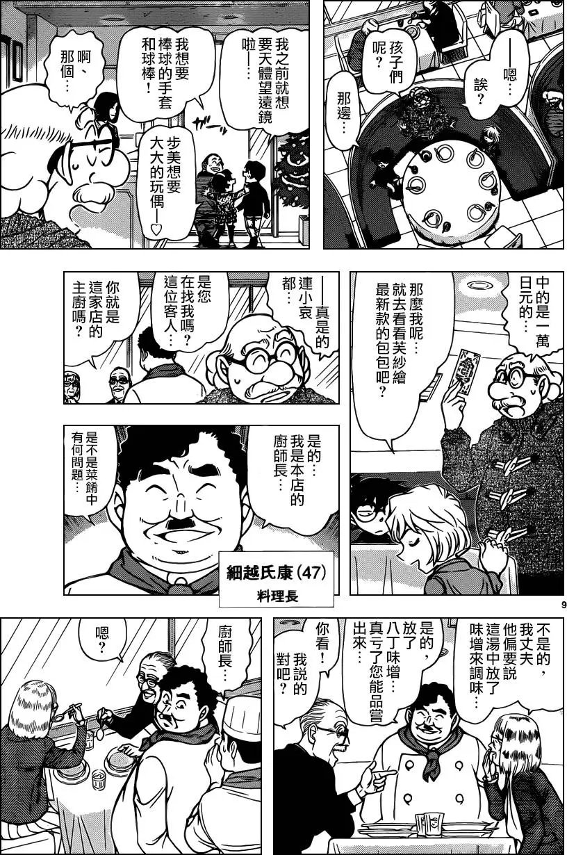 第939回