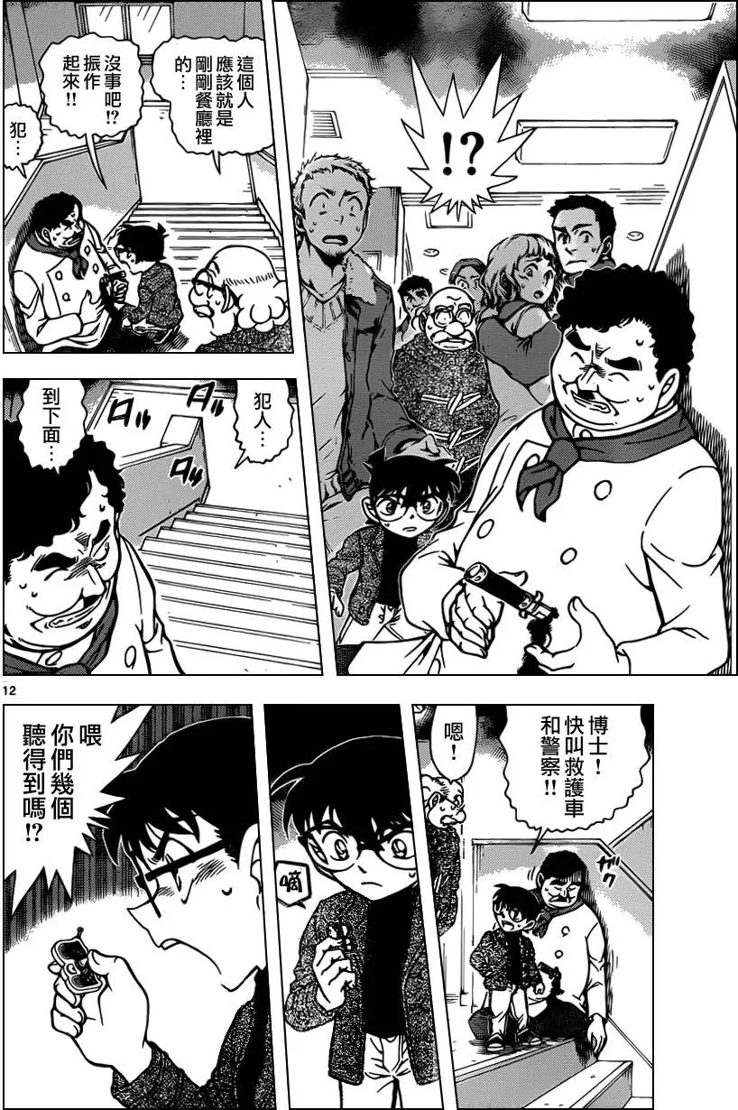 第939回