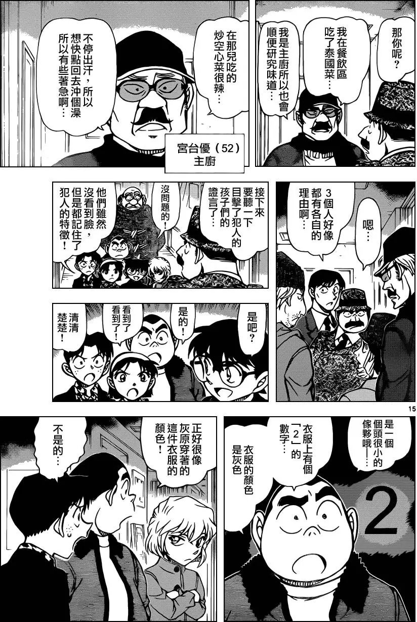 第939回