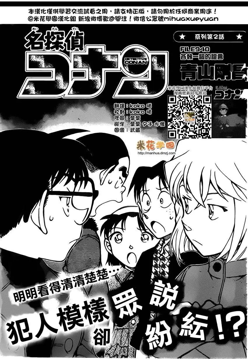 940回