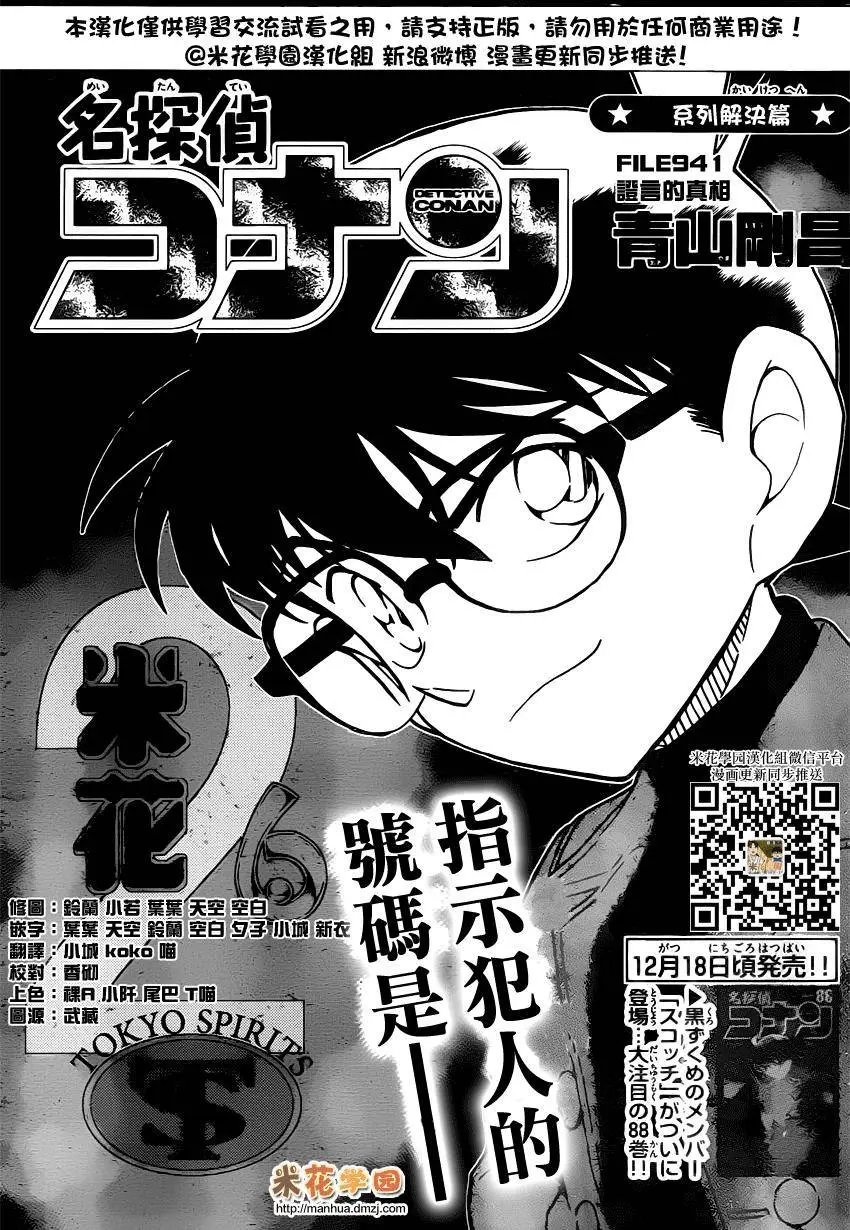 941回