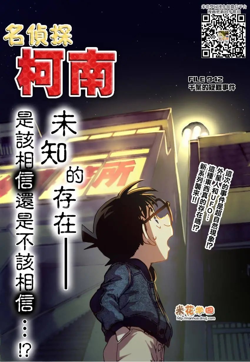 第942回