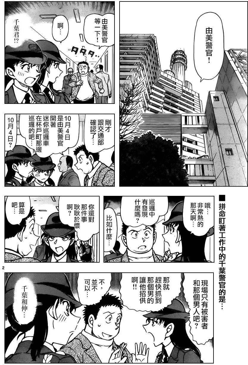 第942回