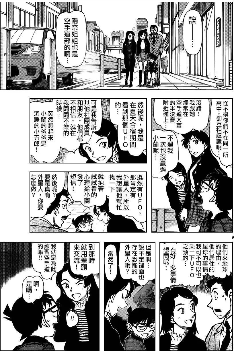 第942回