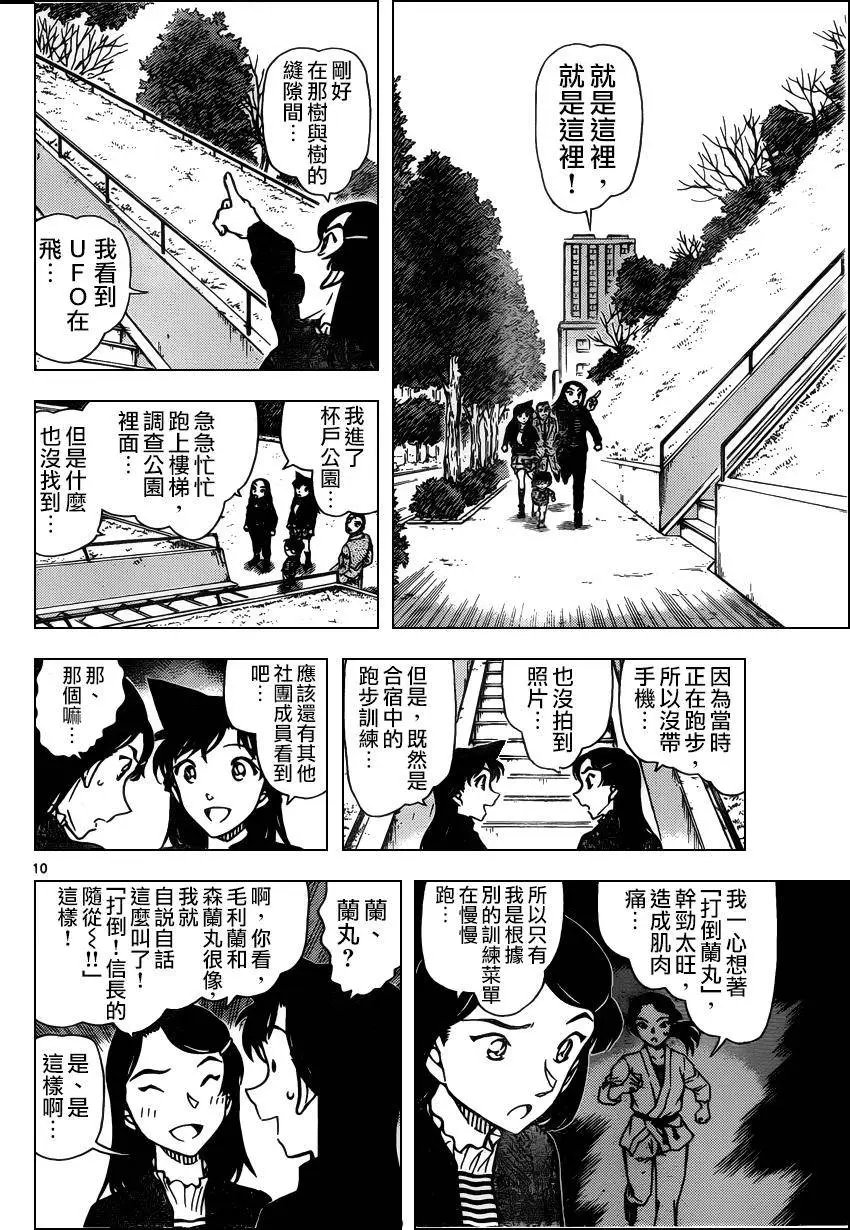 第942回