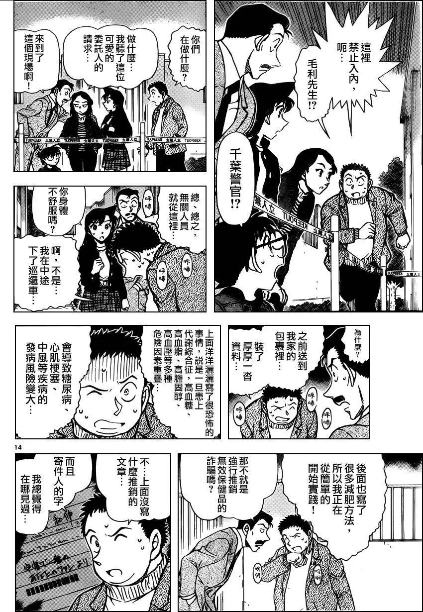 第942回