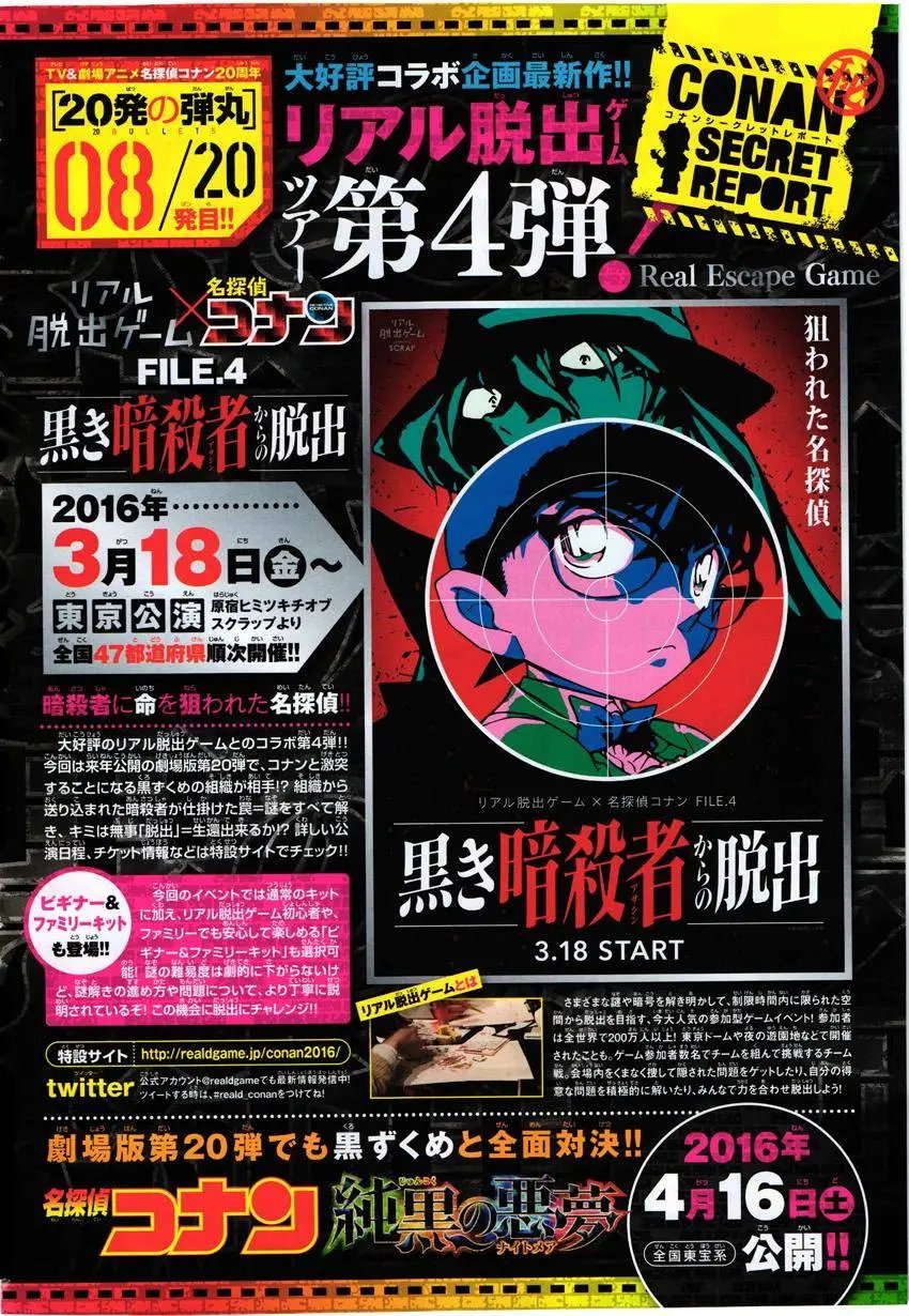 第942回