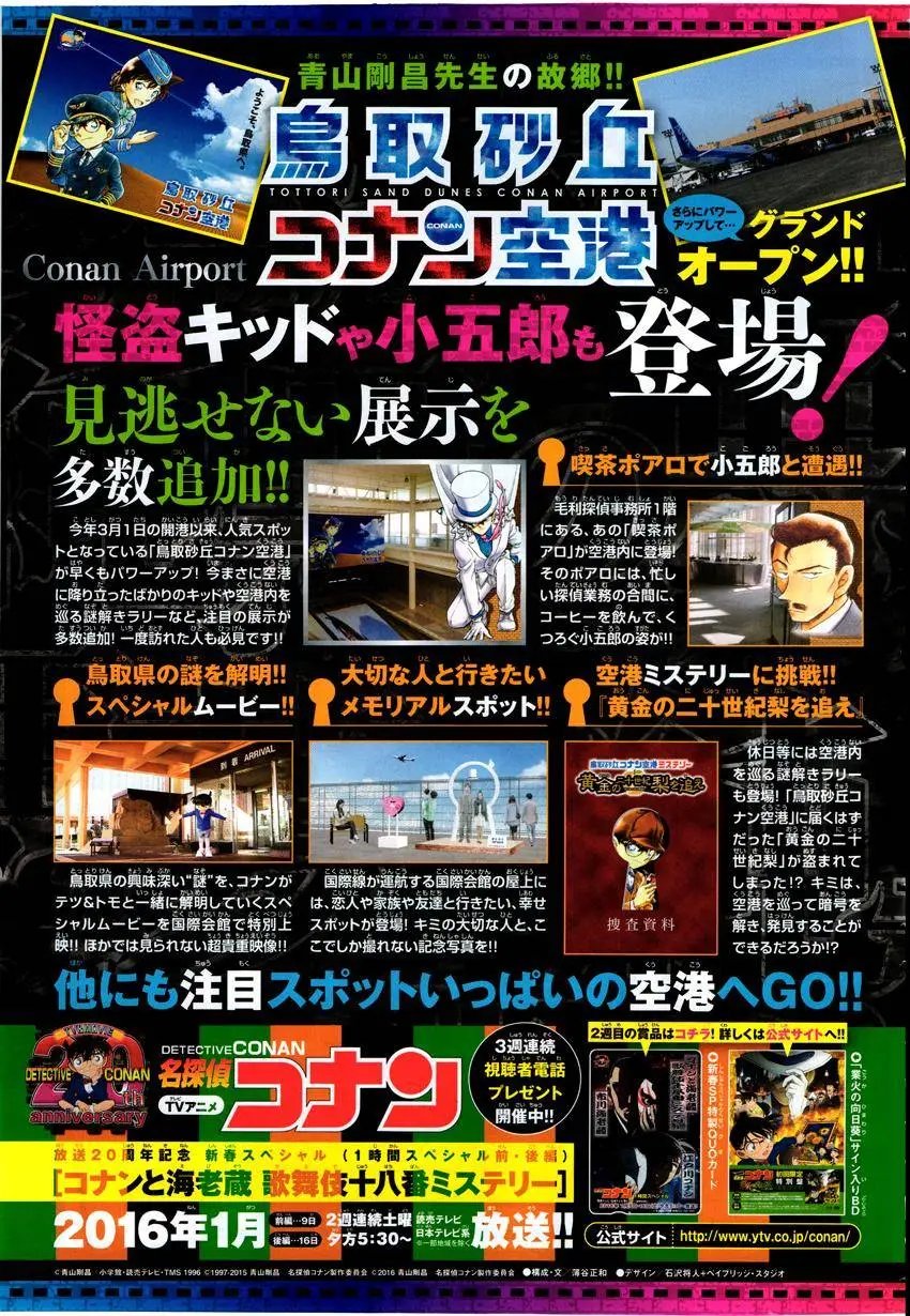 第942回