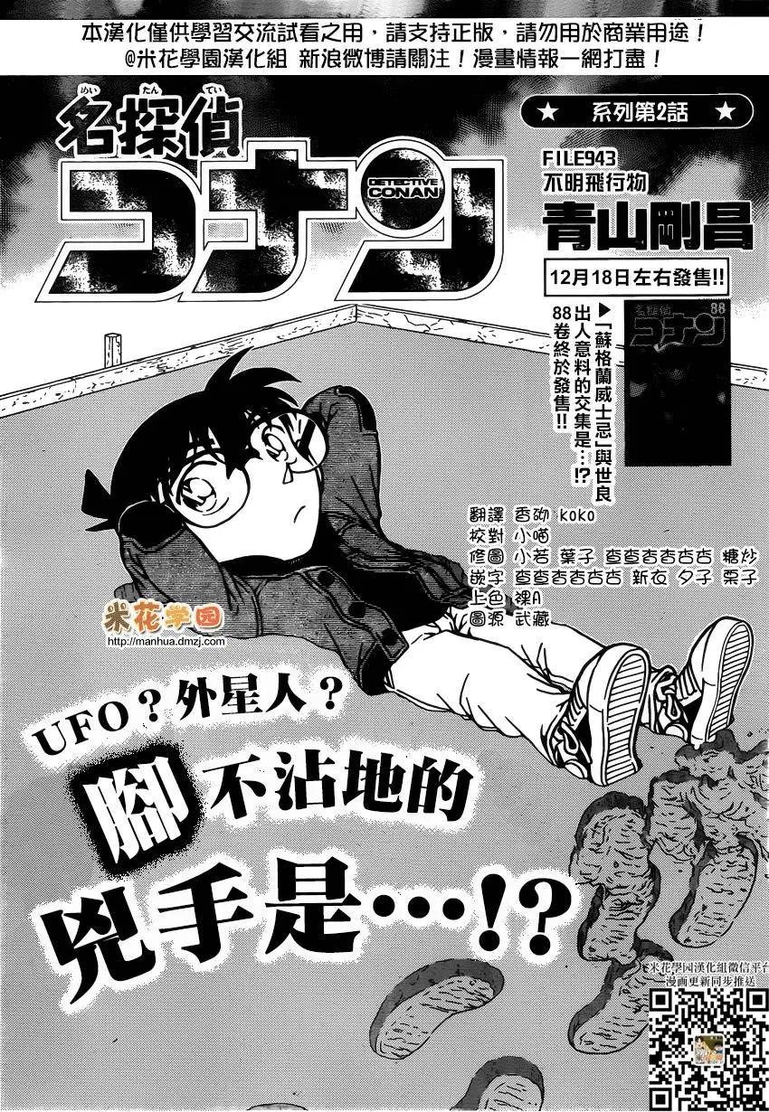 943回