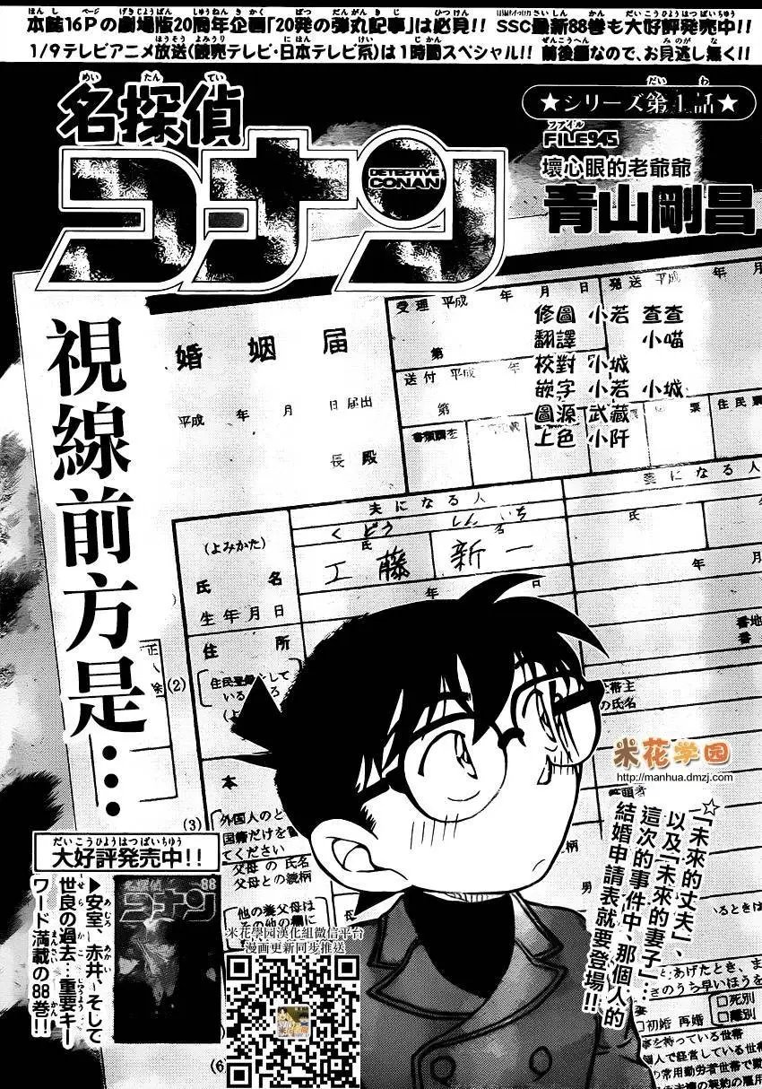 945回