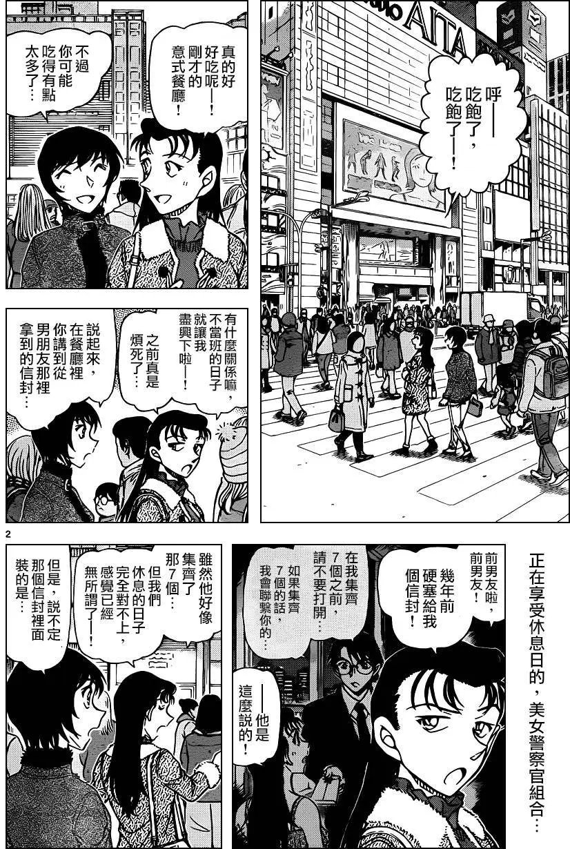 945回