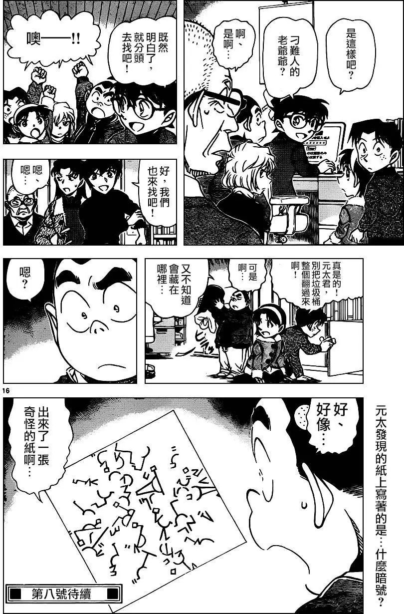 945回