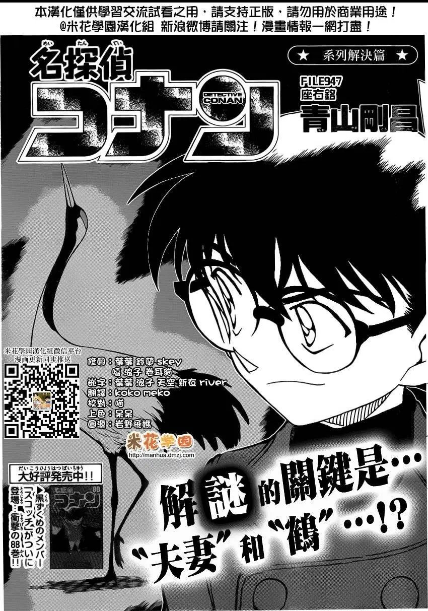 947回