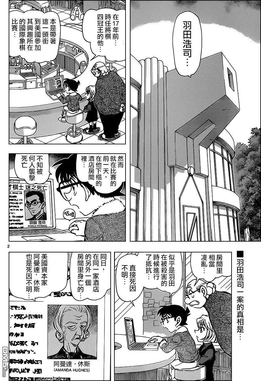 第948回 被握住的剪刀