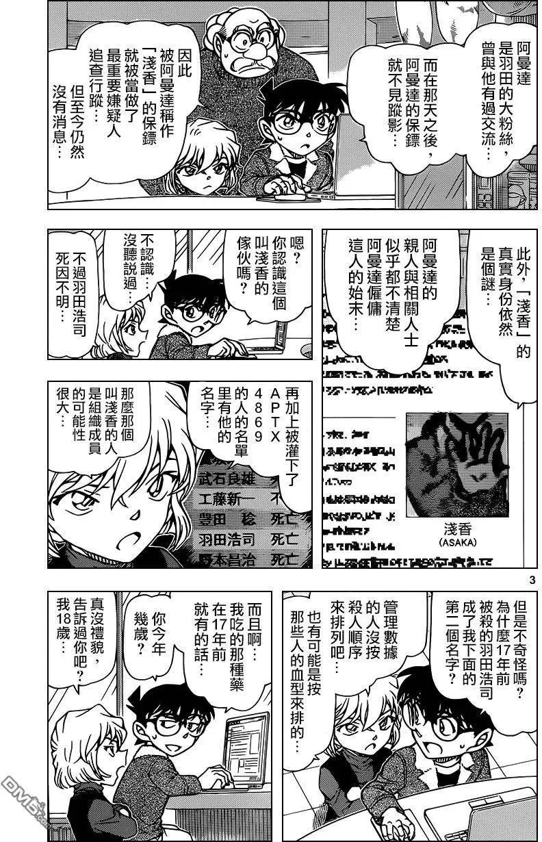 第948回 被握住的剪刀