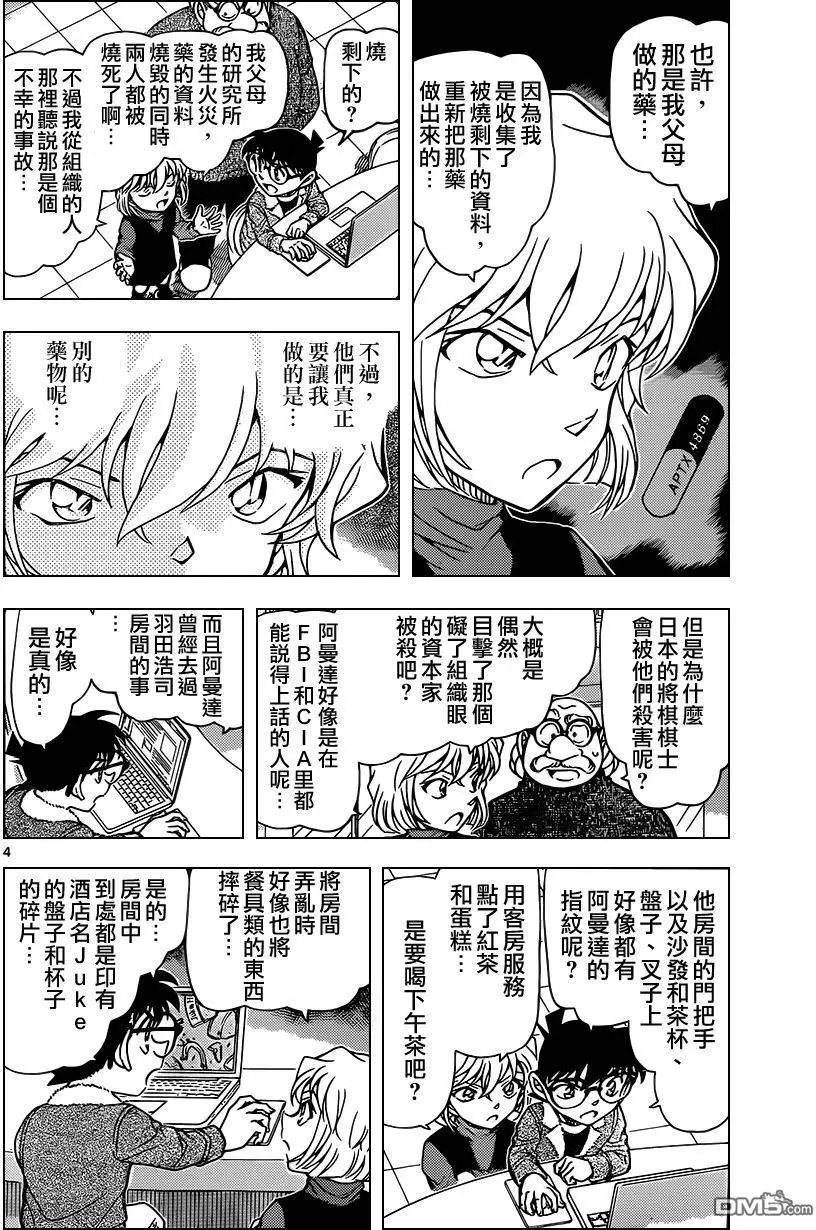 第948回 被握住的剪刀