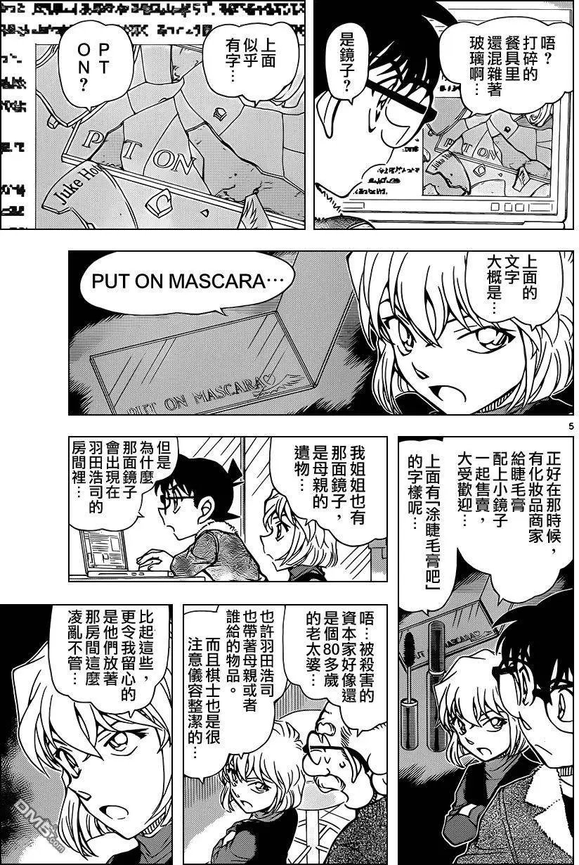 第948回 被握住的剪刀