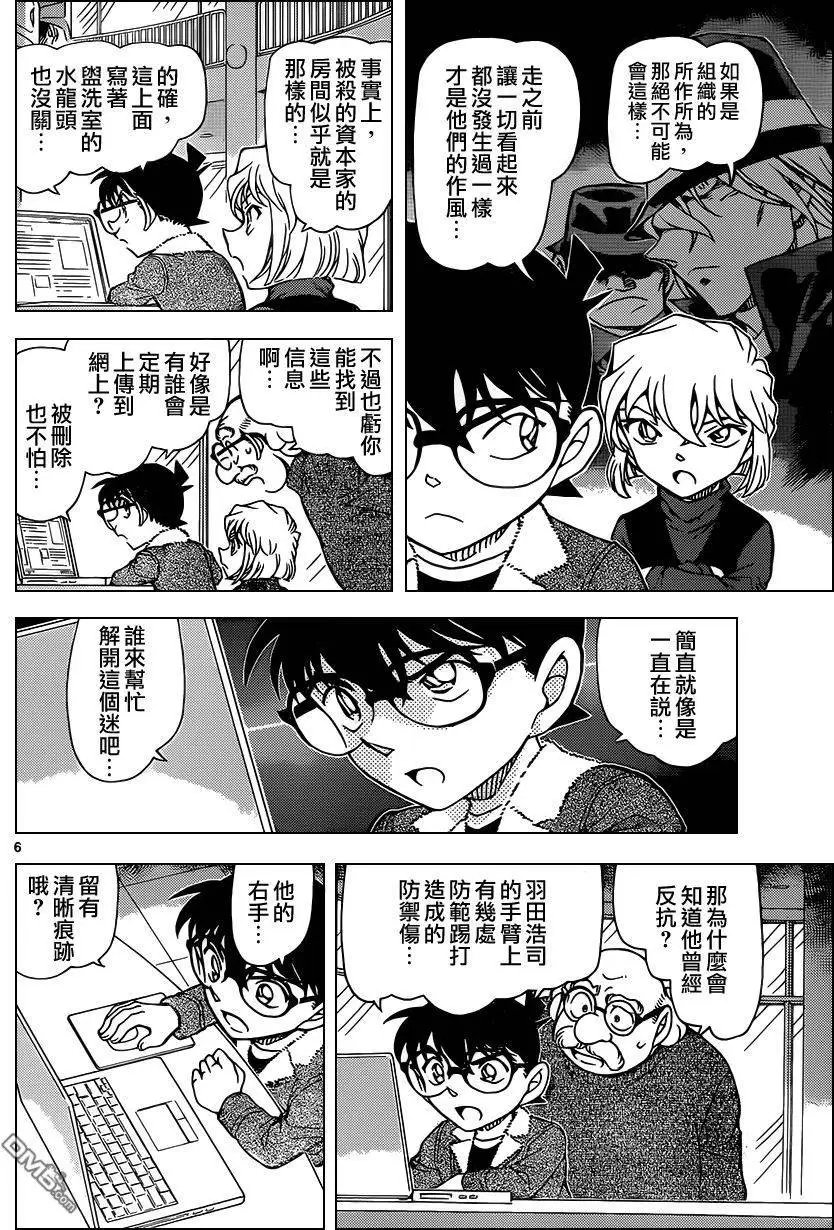 第948回 被握住的剪刀