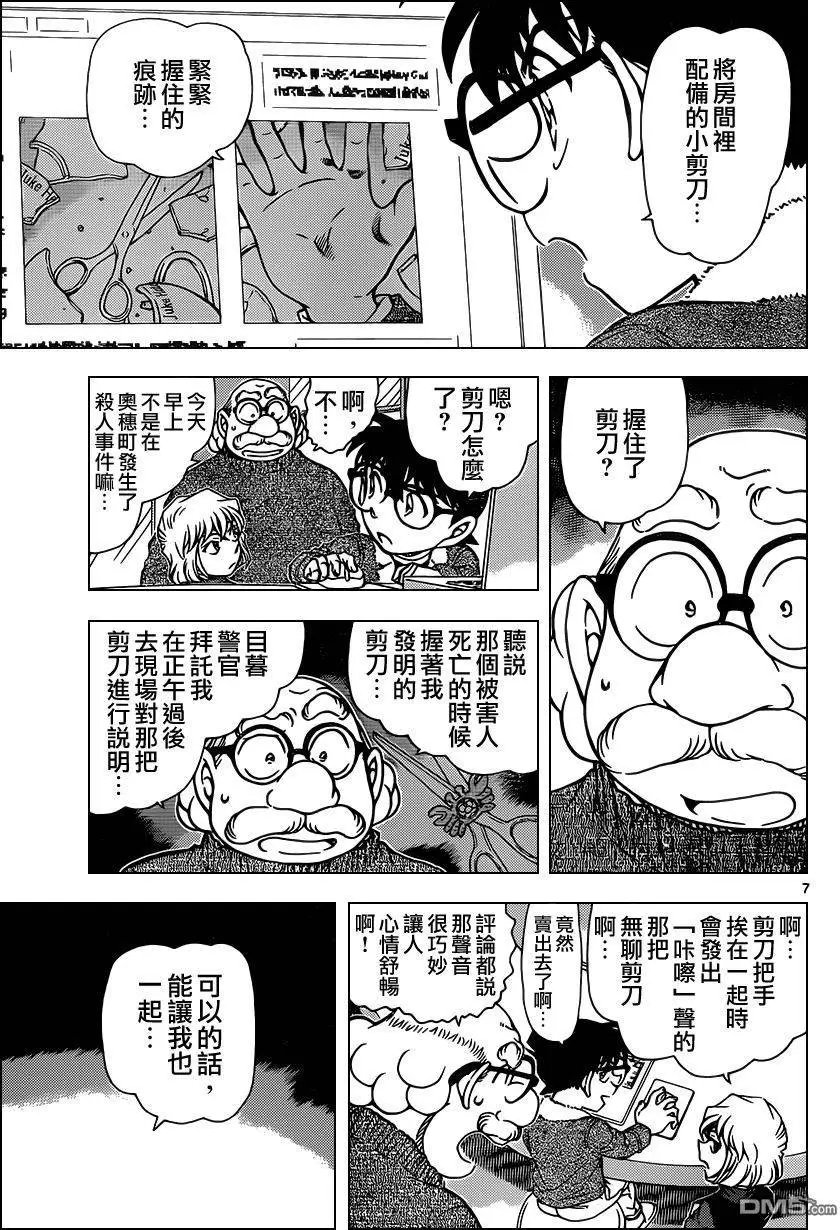 第948回 被握住的剪刀