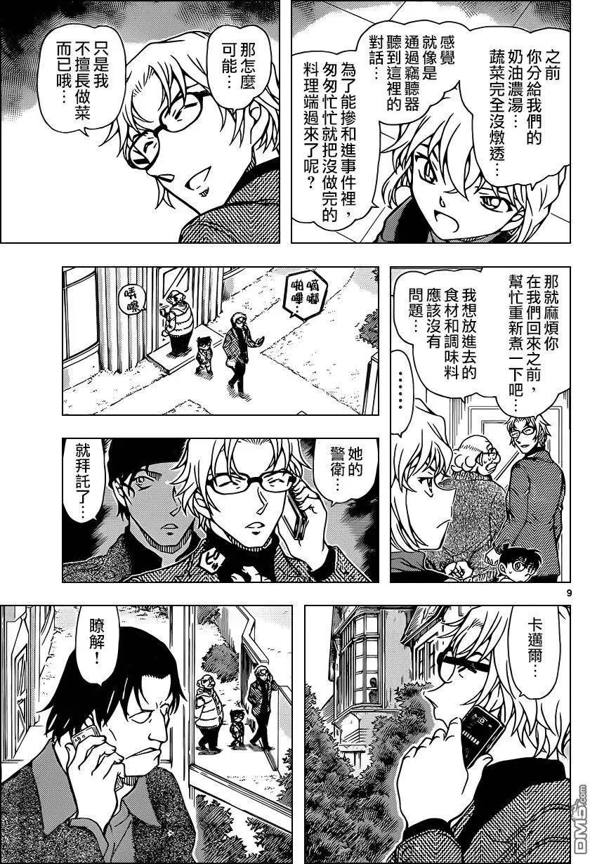 第948回 被握住的剪刀