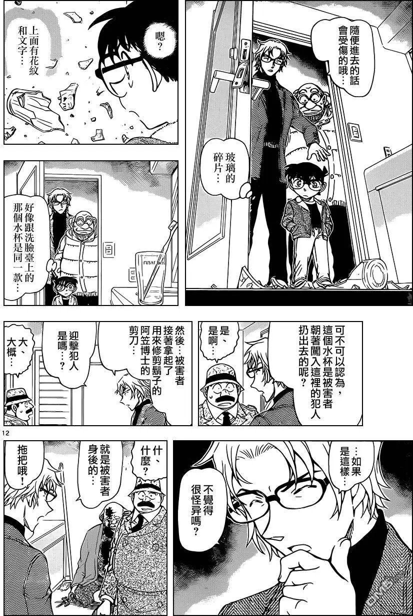 第948回 被握住的剪刀
