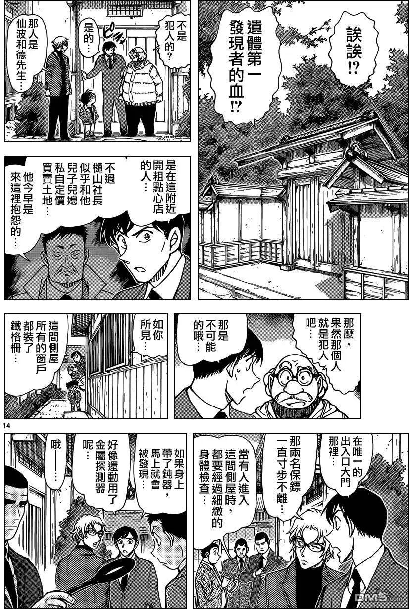 第948回 被握住的剪刀