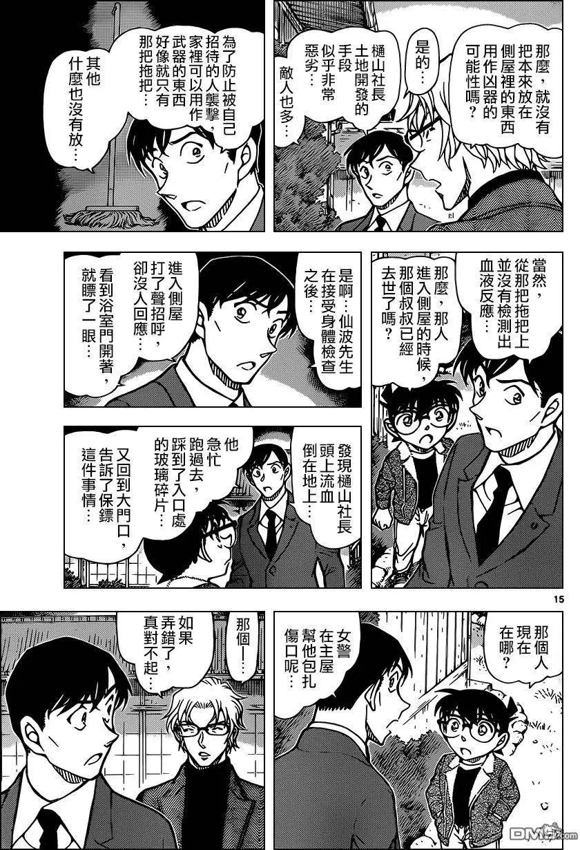 第948回 被握住的剪刀