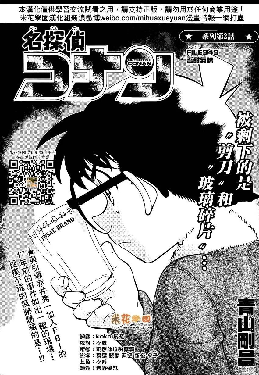 949回