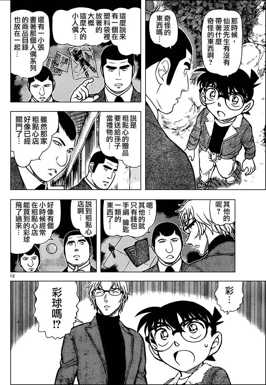 949回