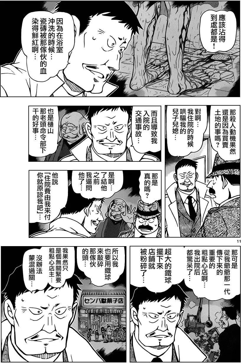 950回