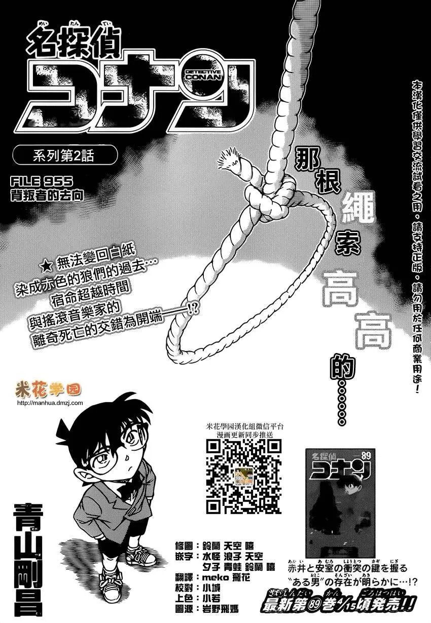 955回