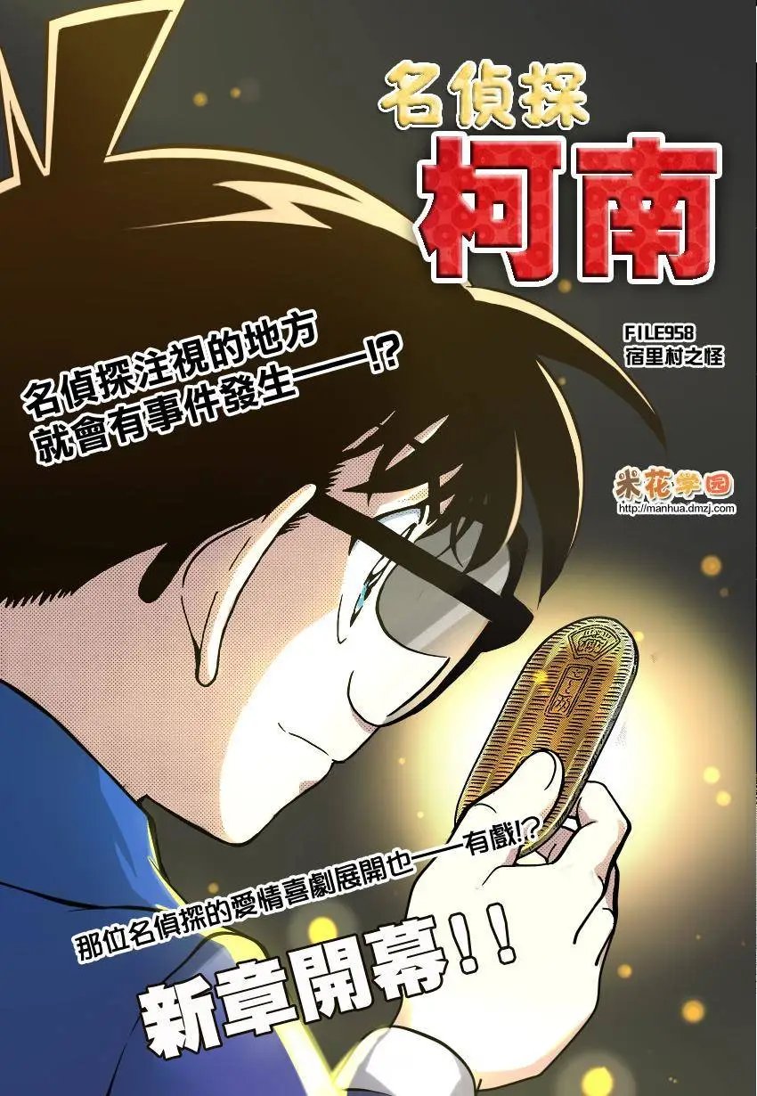 958回