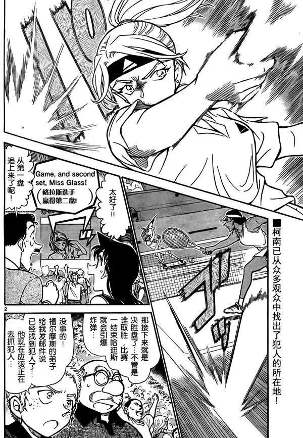 第0752回棘手的困难事件