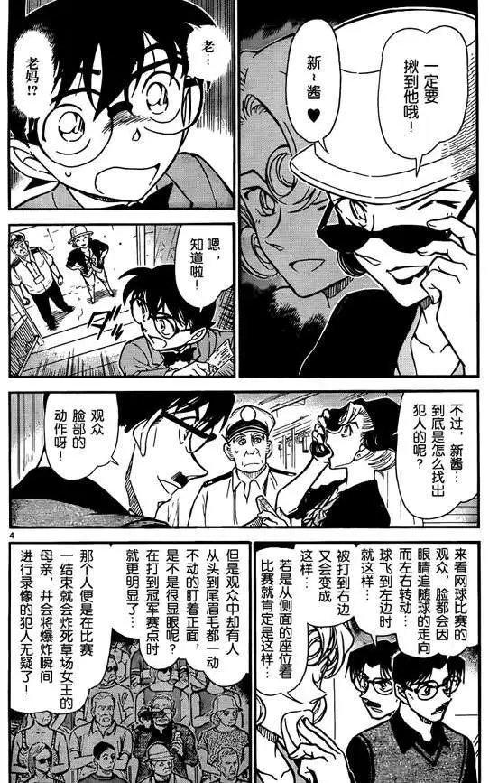 第0752回棘手的困难事件