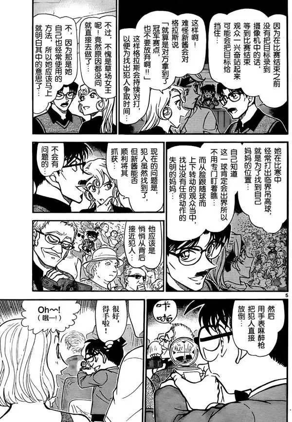 第0752回棘手的困难事件