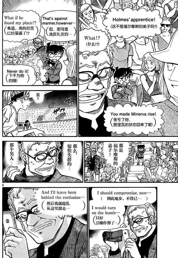 第0752回棘手的困难事件