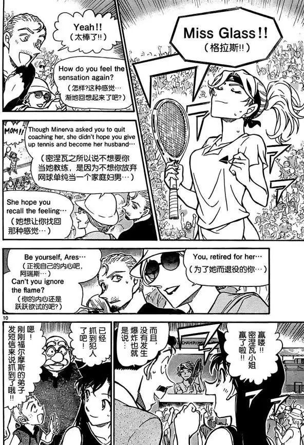 第0752回棘手的困难事件
