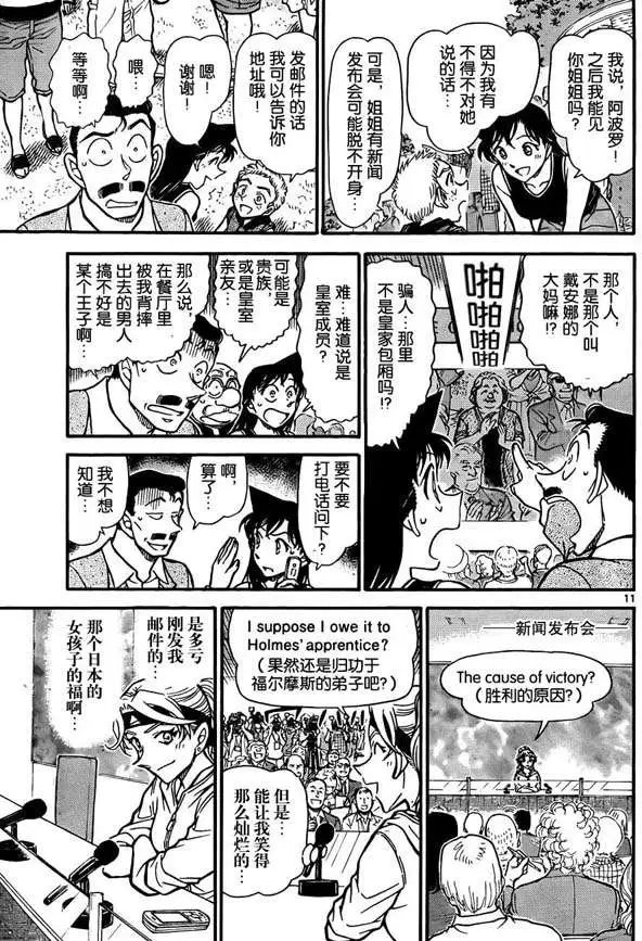 第0752回棘手的困难事件