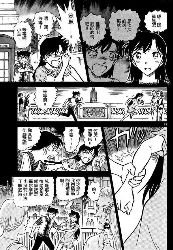 第0752回棘手的困难事件
